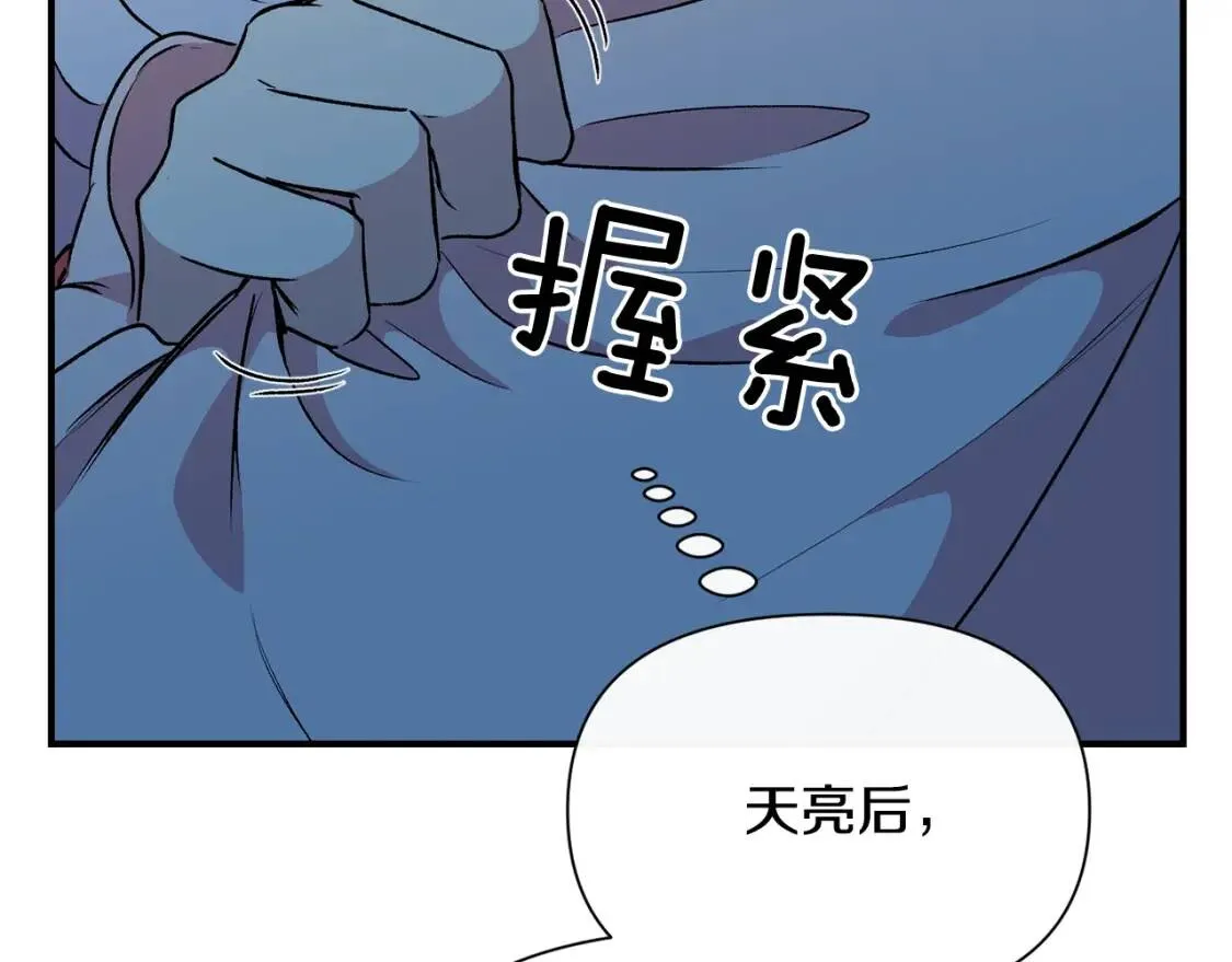 第35话 图谋 第165页