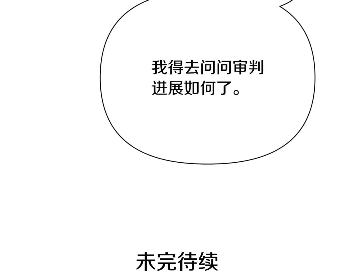 第35话 图谋 第166页