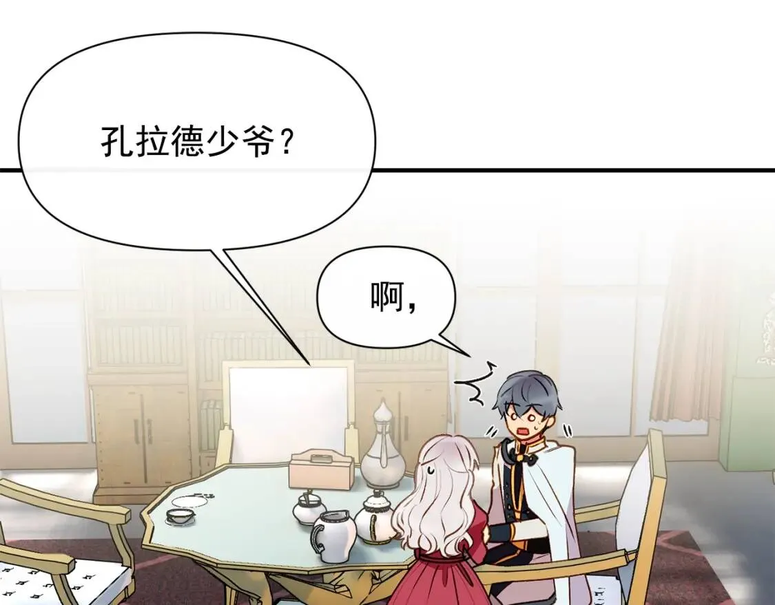 第35话 图谋 第171页