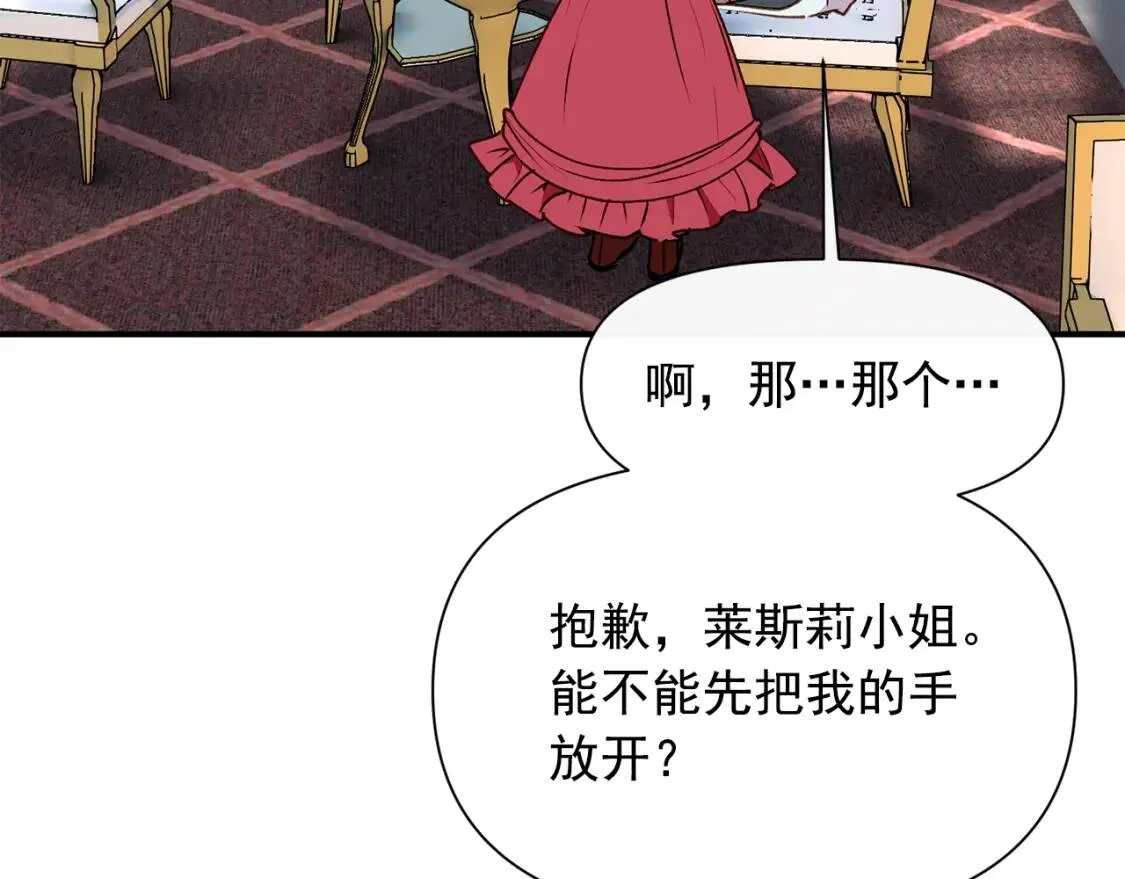 第35话 图谋 第172页