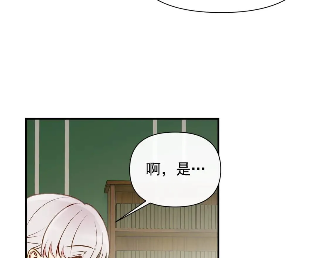 第35话 图谋 第173页