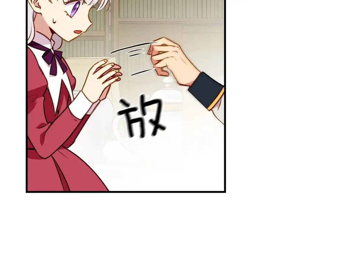 第35话 图谋 第174页