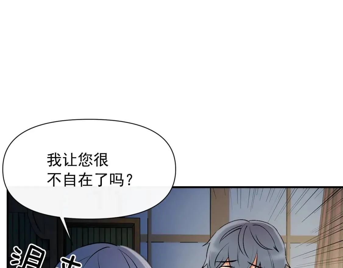 第35话 图谋 第175页