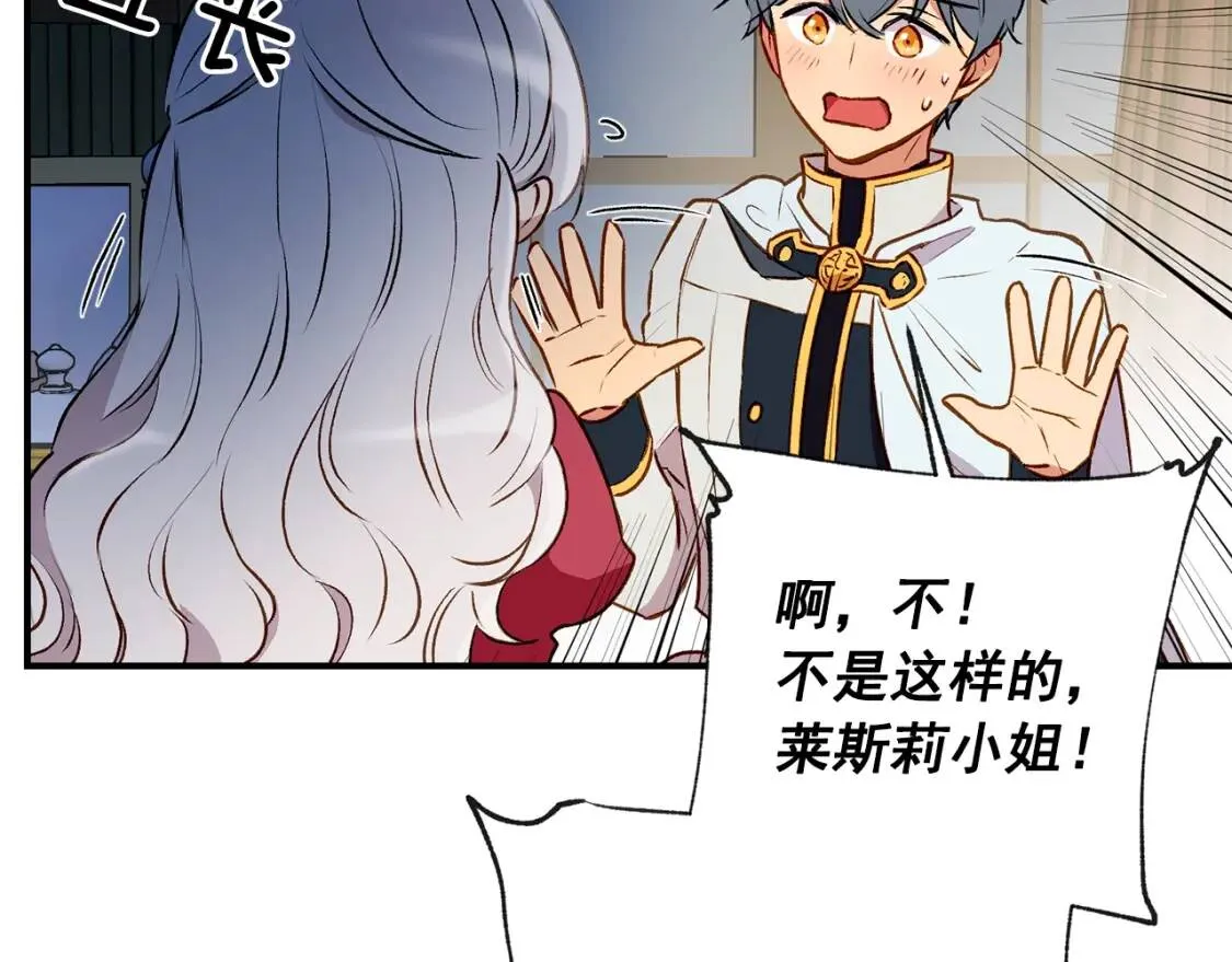 第35话 图谋 第176页