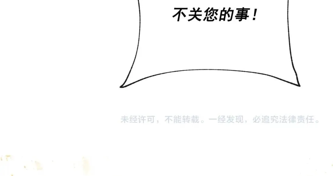 第35话 图谋 第177页