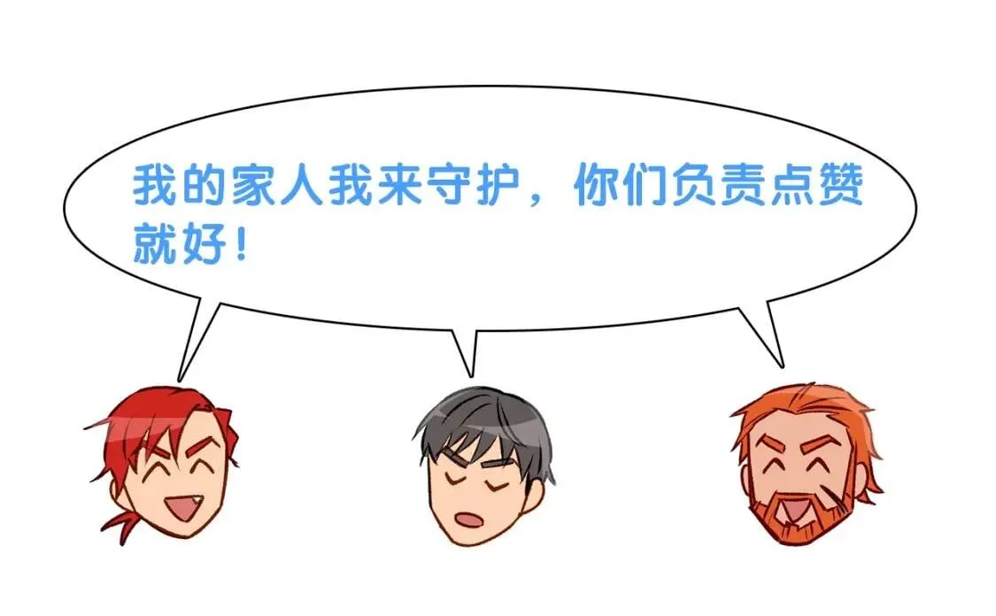 第35话 图谋 第178页