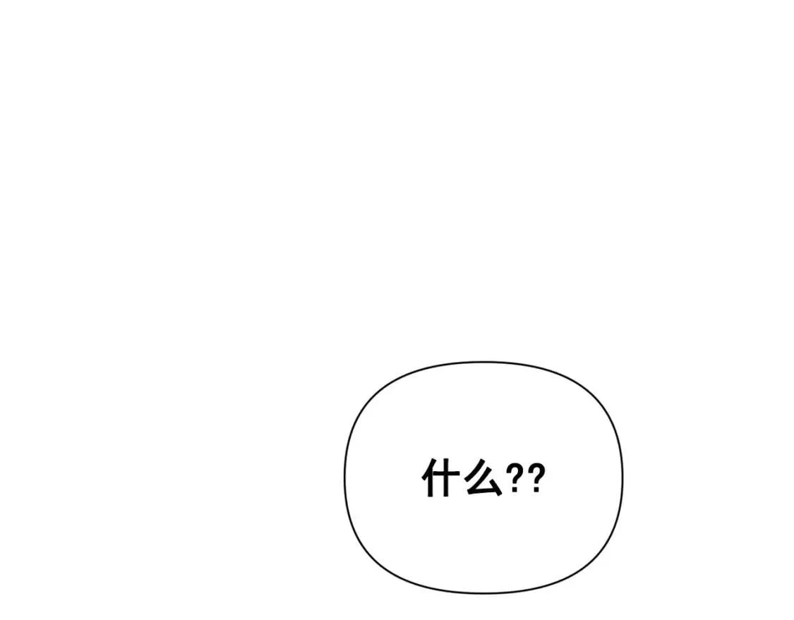 第34话 皇帝是这样的吗？ 第3页