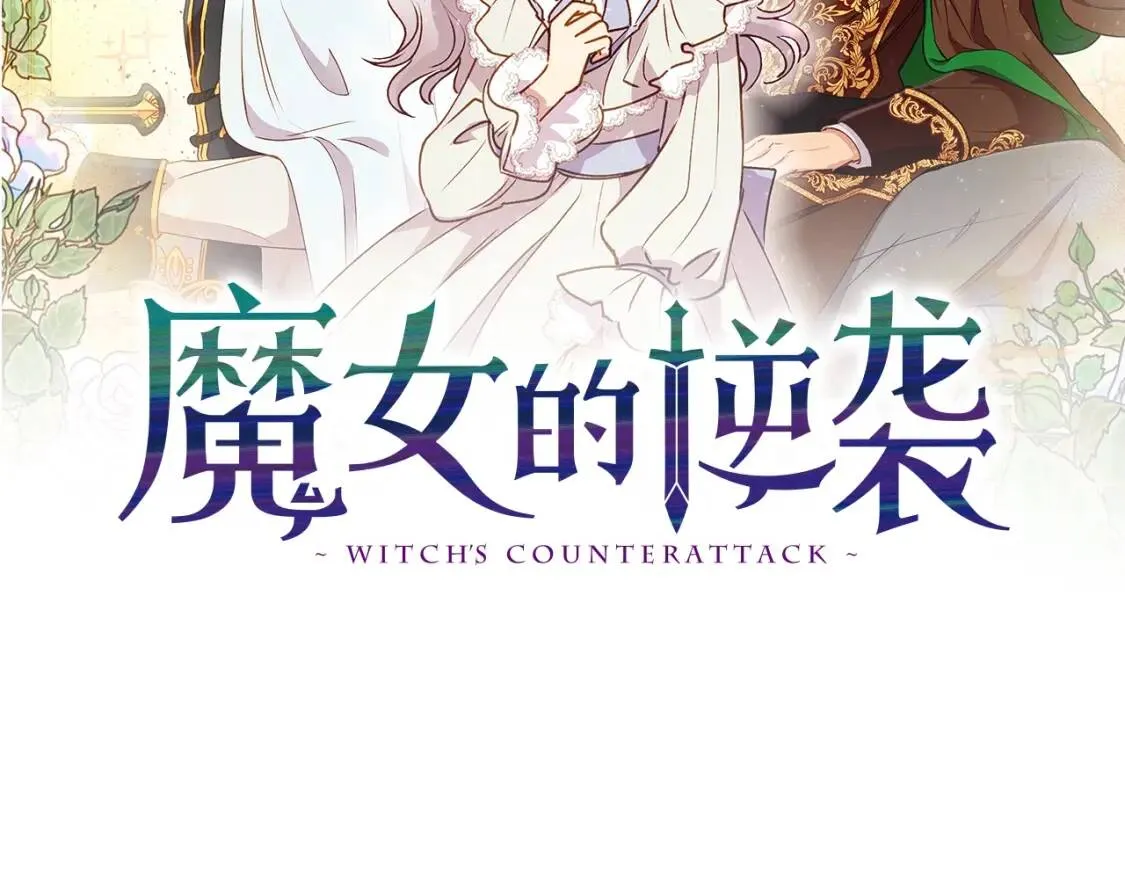 第34话 皇帝是这样的吗？ 第5页