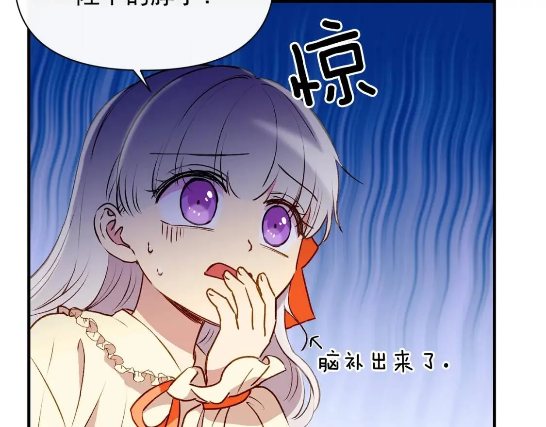 第34话 皇帝是这样的吗？ 第7页