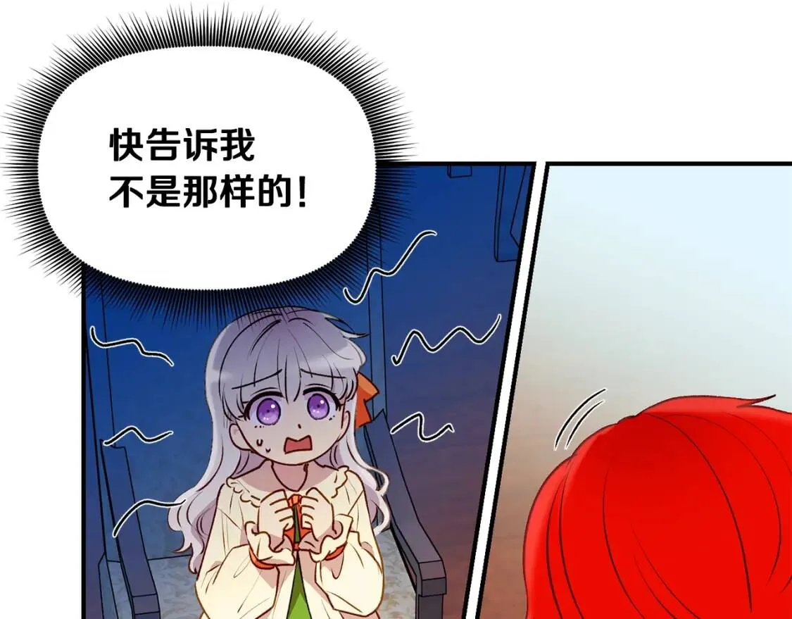 第34话 皇帝是这样的吗？ 第11页