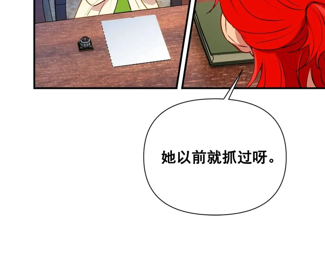 第34话 皇帝是这样的吗？ 第12页