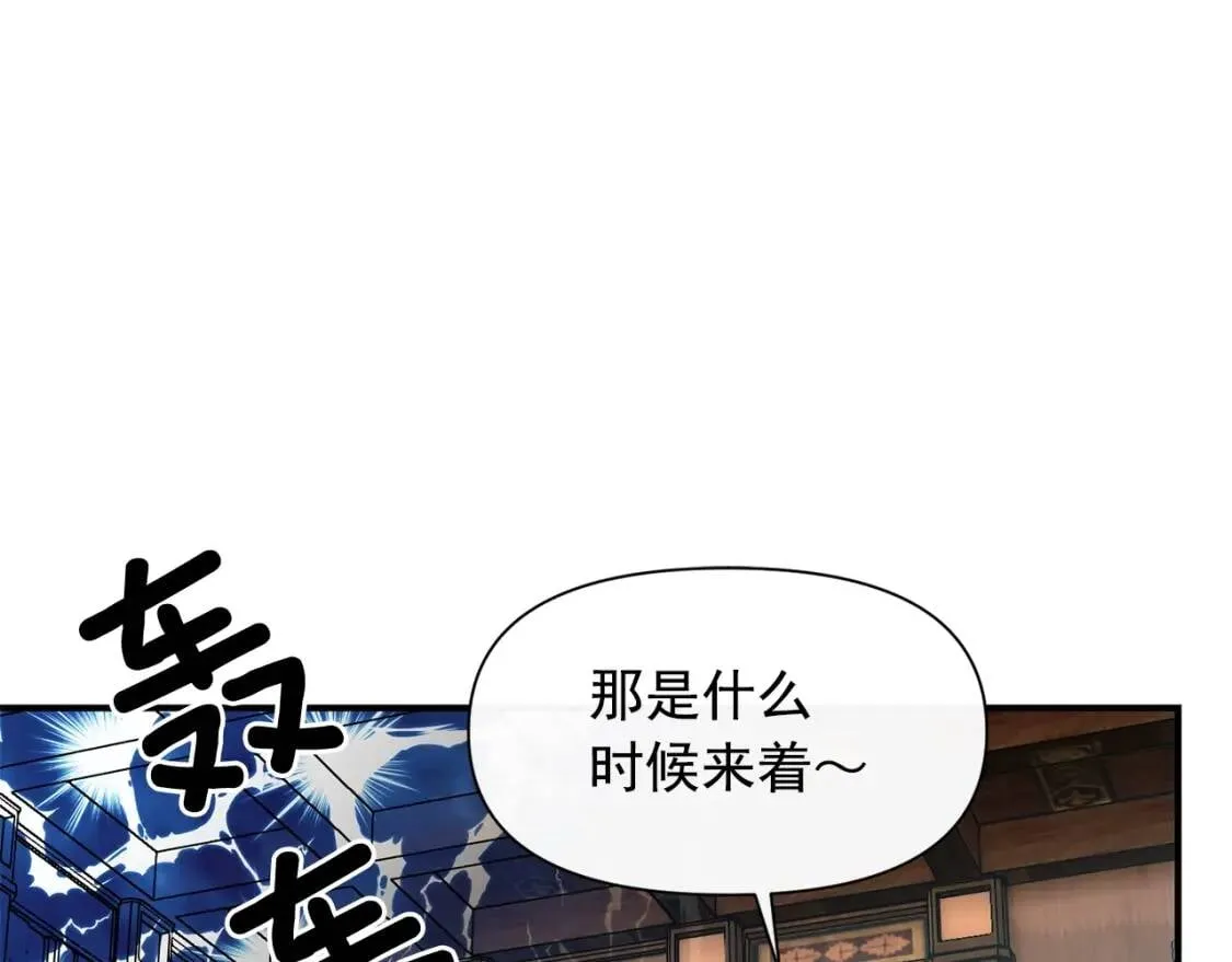 第34话 皇帝是这样的吗？ 第14页