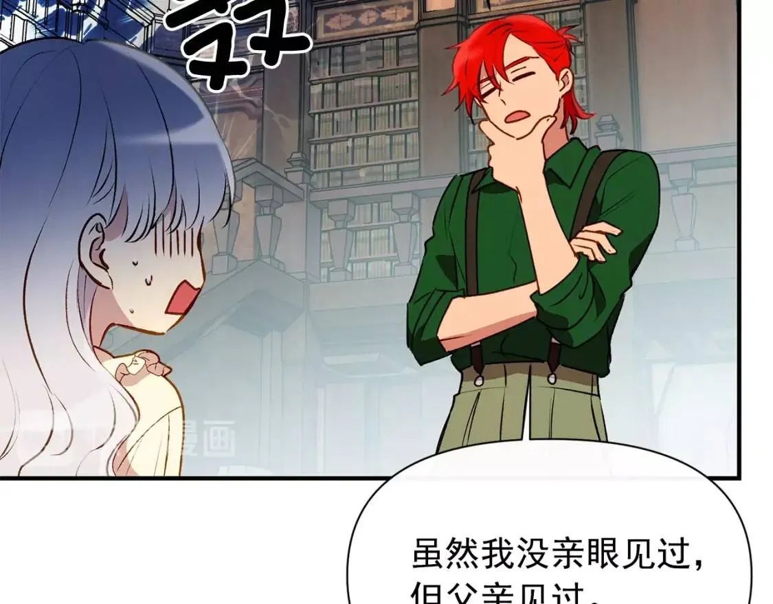 第34话 皇帝是这样的吗？ 第15页