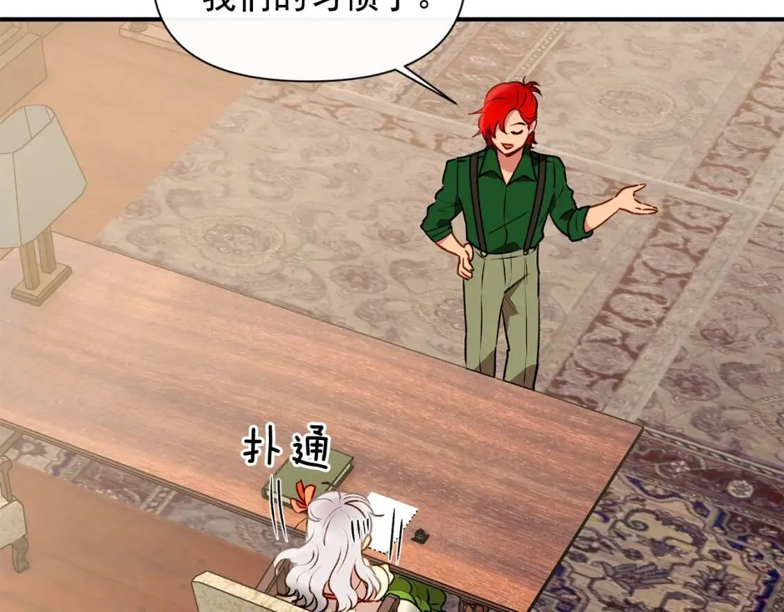 第34话 皇帝是这样的吗？ 第24页