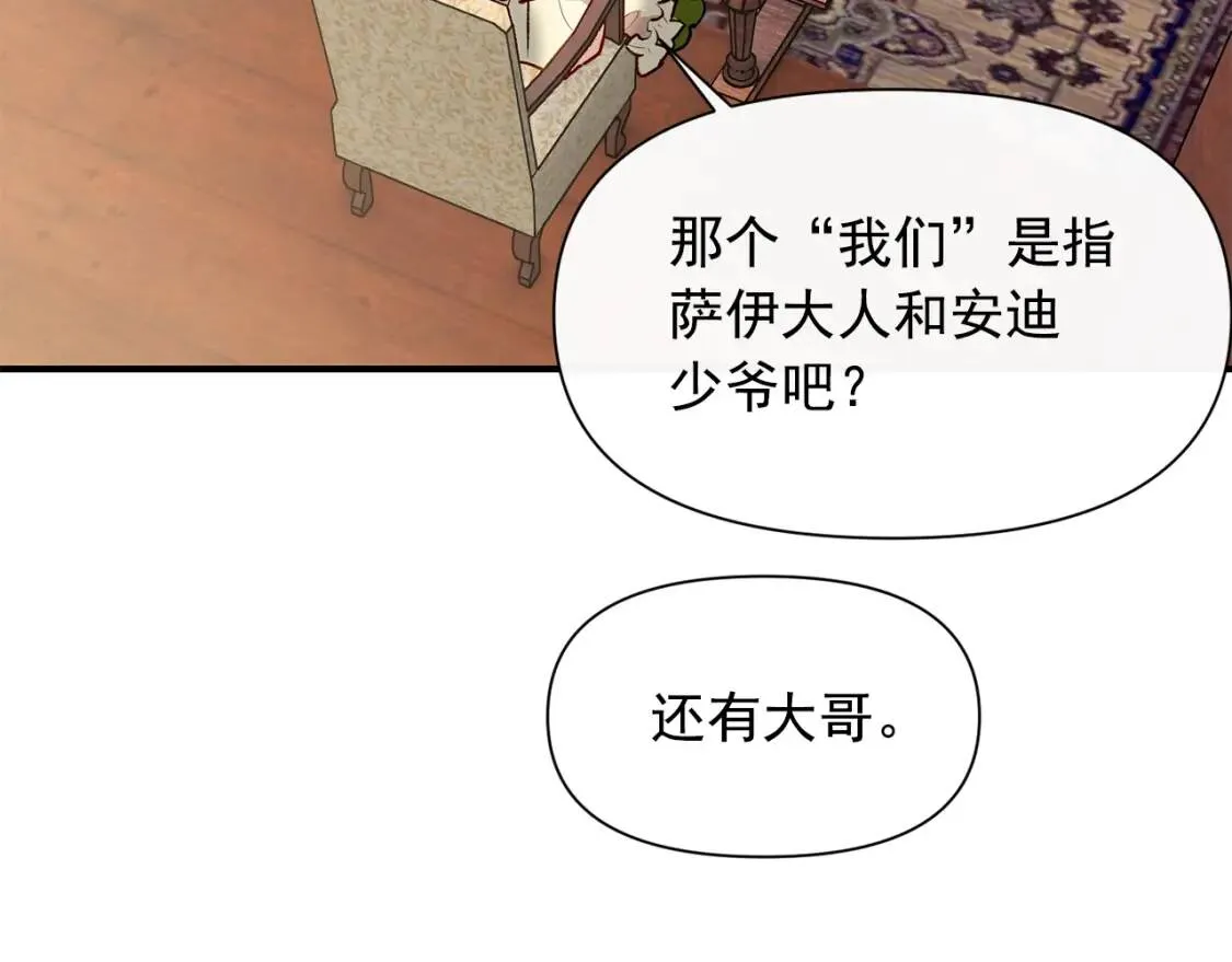 第34话 皇帝是这样的吗？ 第25页