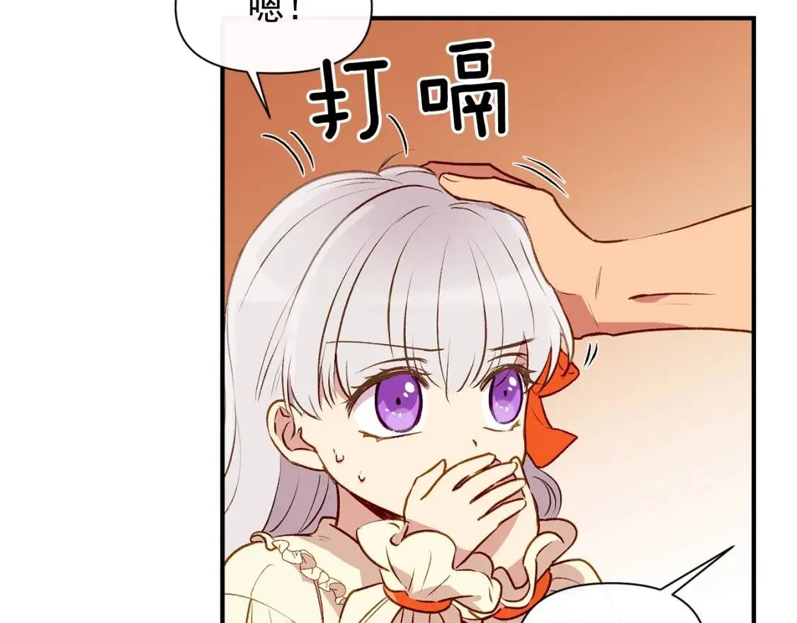 第34话 皇帝是这样的吗？ 第30页