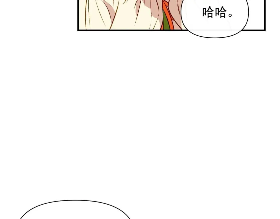 第34话 皇帝是这样的吗？ 第31页