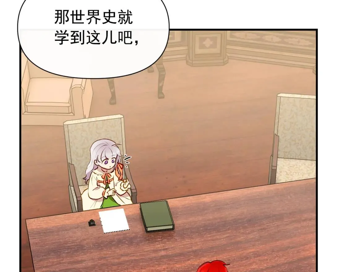 第34话 皇帝是这样的吗？ 第32页