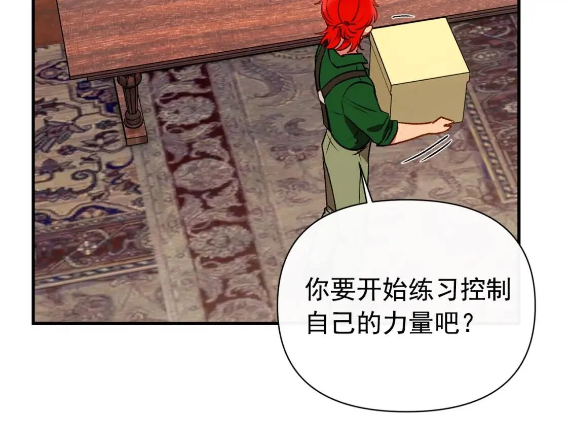 第34话 皇帝是这样的吗？ 第33页