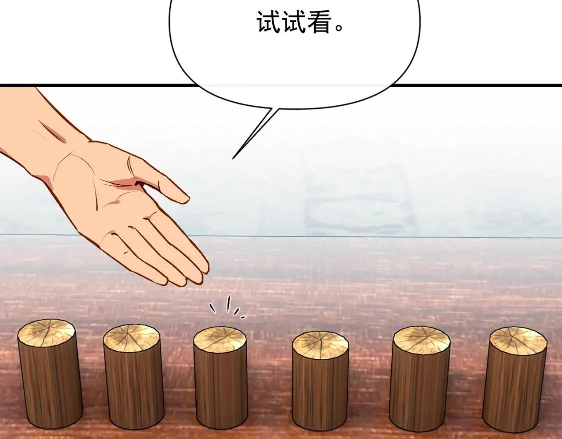 第34话 皇帝是这样的吗？ 第35页