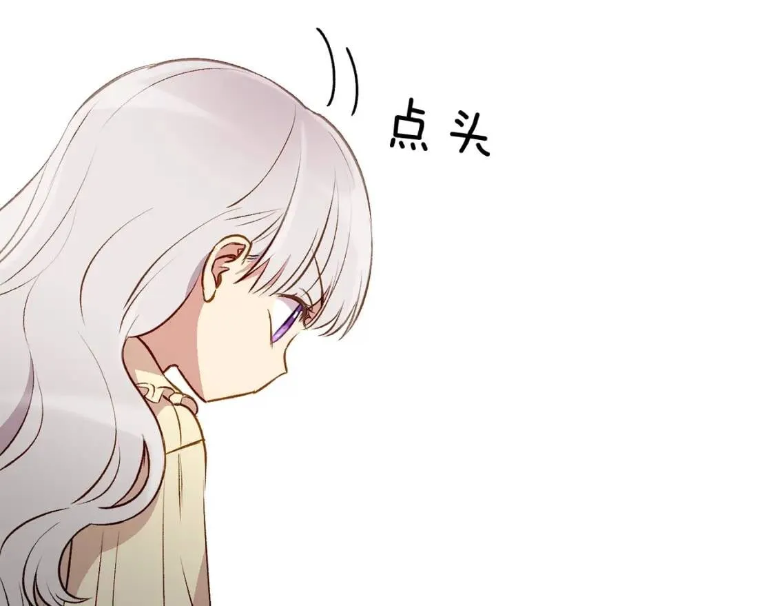 第34话 皇帝是这样的吗？ 第37页