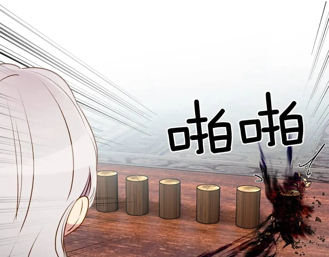 第34话 皇帝是这样的吗？ 第41页