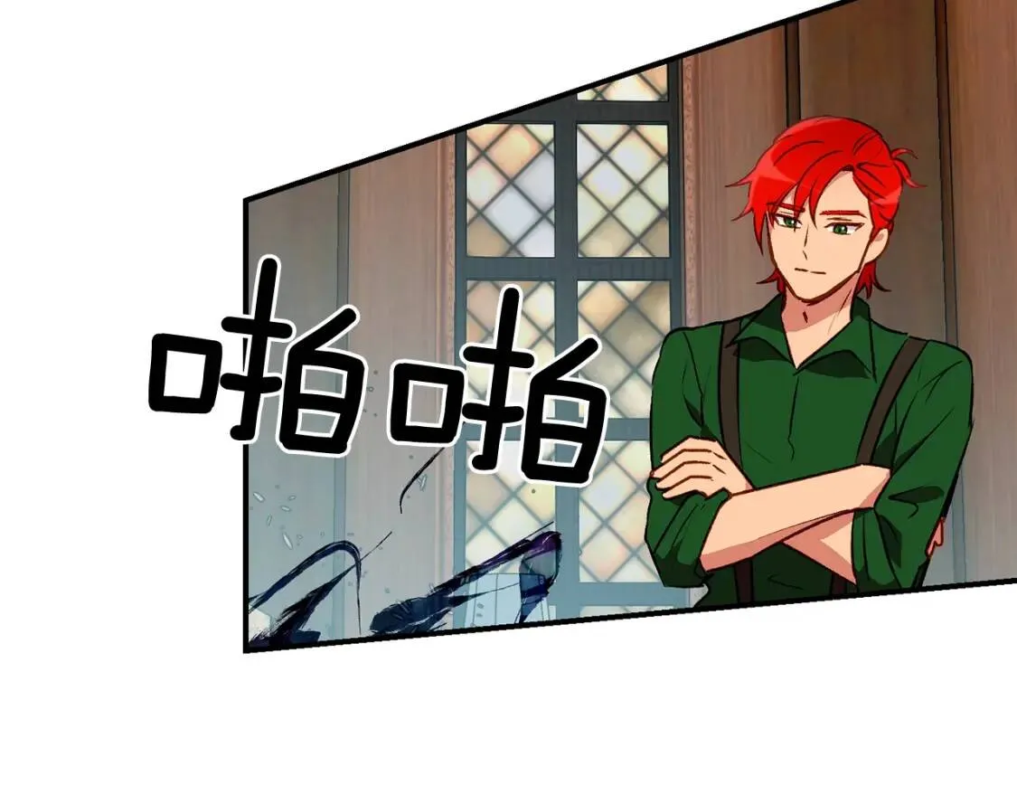 第34话 皇帝是这样的吗？ 第45页