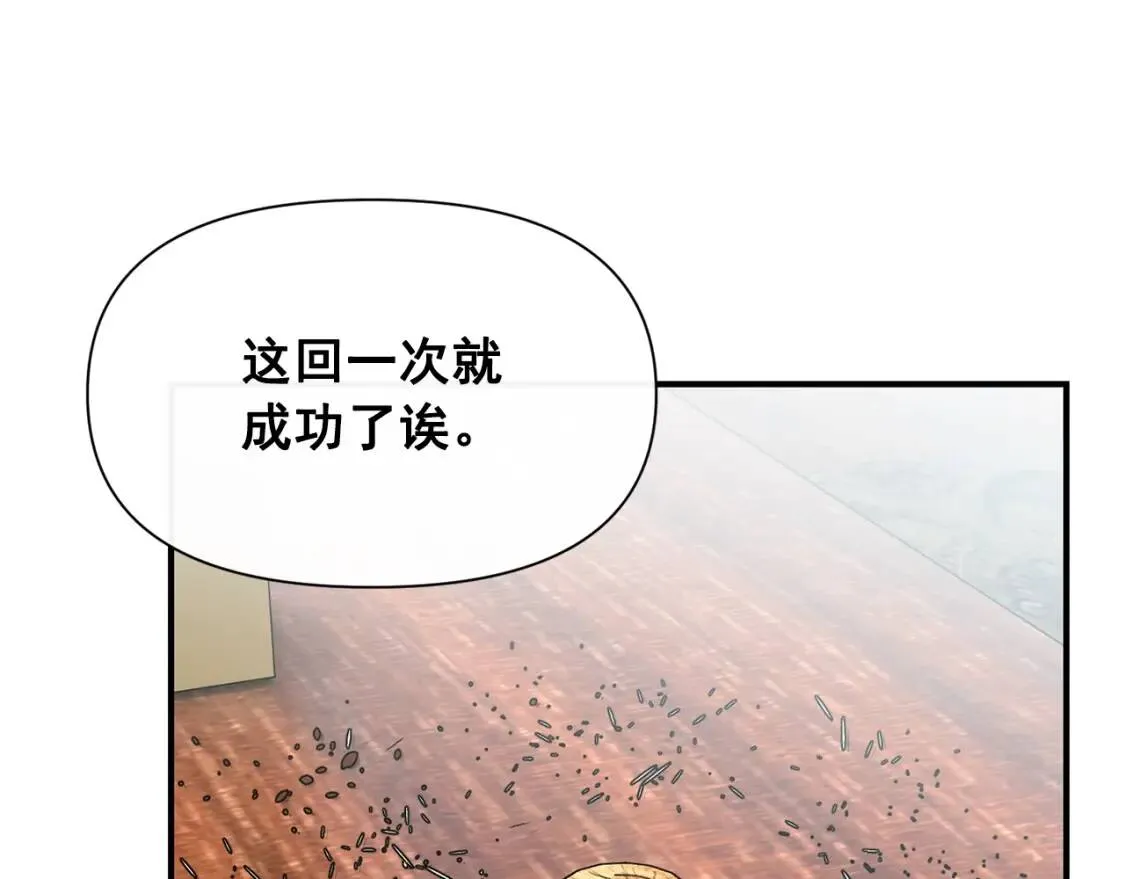 第34话 皇帝是这样的吗？ 第48页