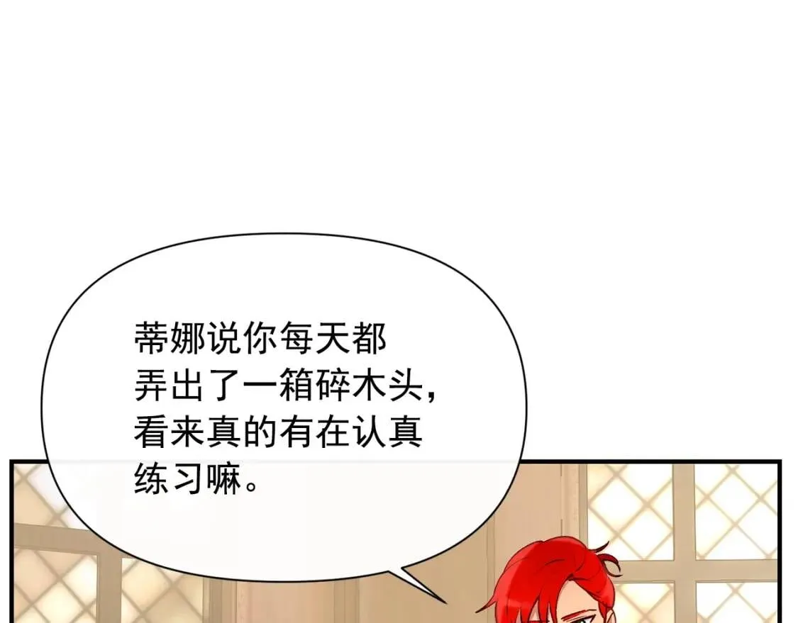 第34话 皇帝是这样的吗？ 第50页
