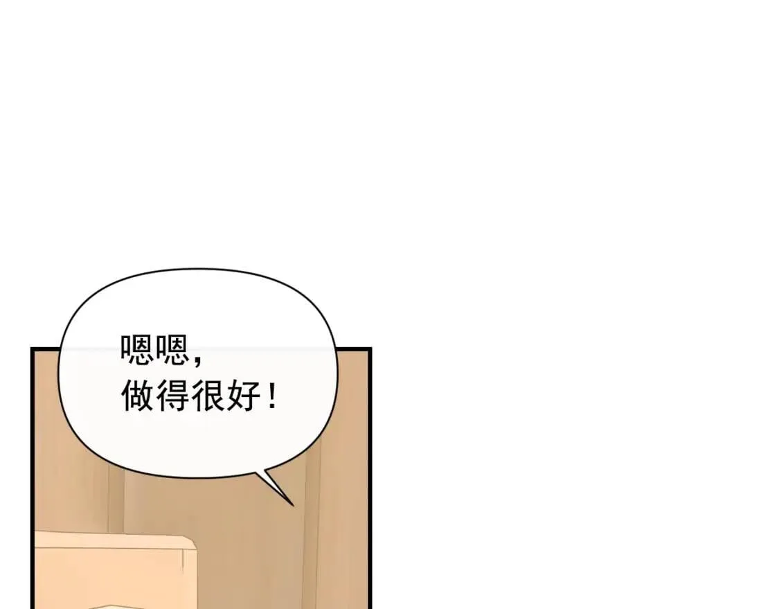 第34话 皇帝是这样的吗？ 第53页