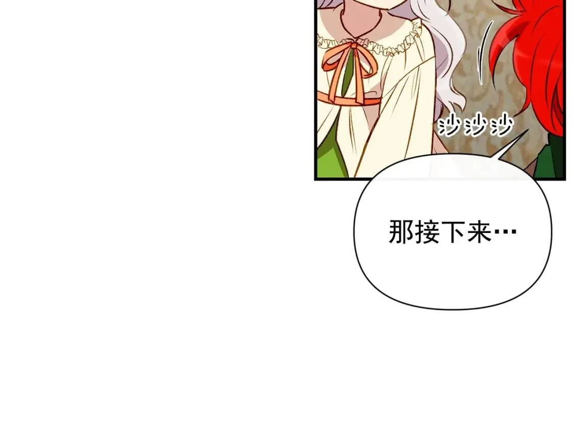 第34话 皇帝是这样的吗？ 第55页