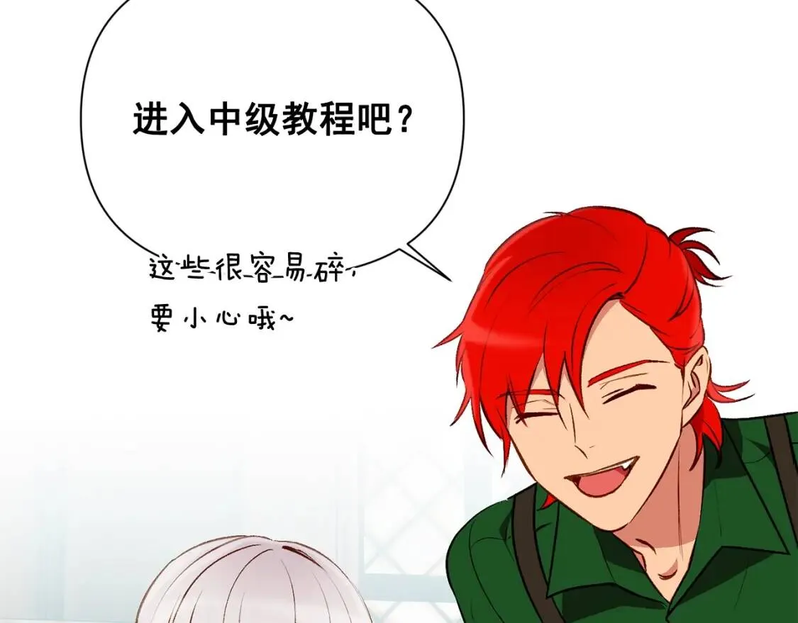 第34话 皇帝是这样的吗？ 第60页