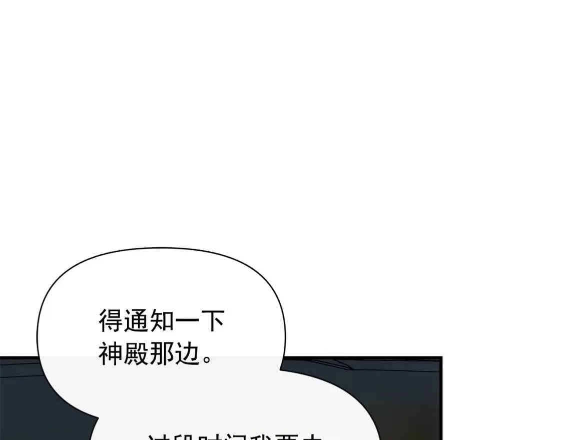 第34话 皇帝是这样的吗？ 第68页