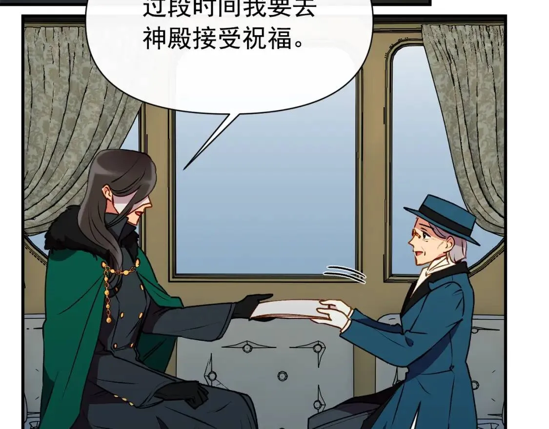 第34话 皇帝是这样的吗？ 第69页