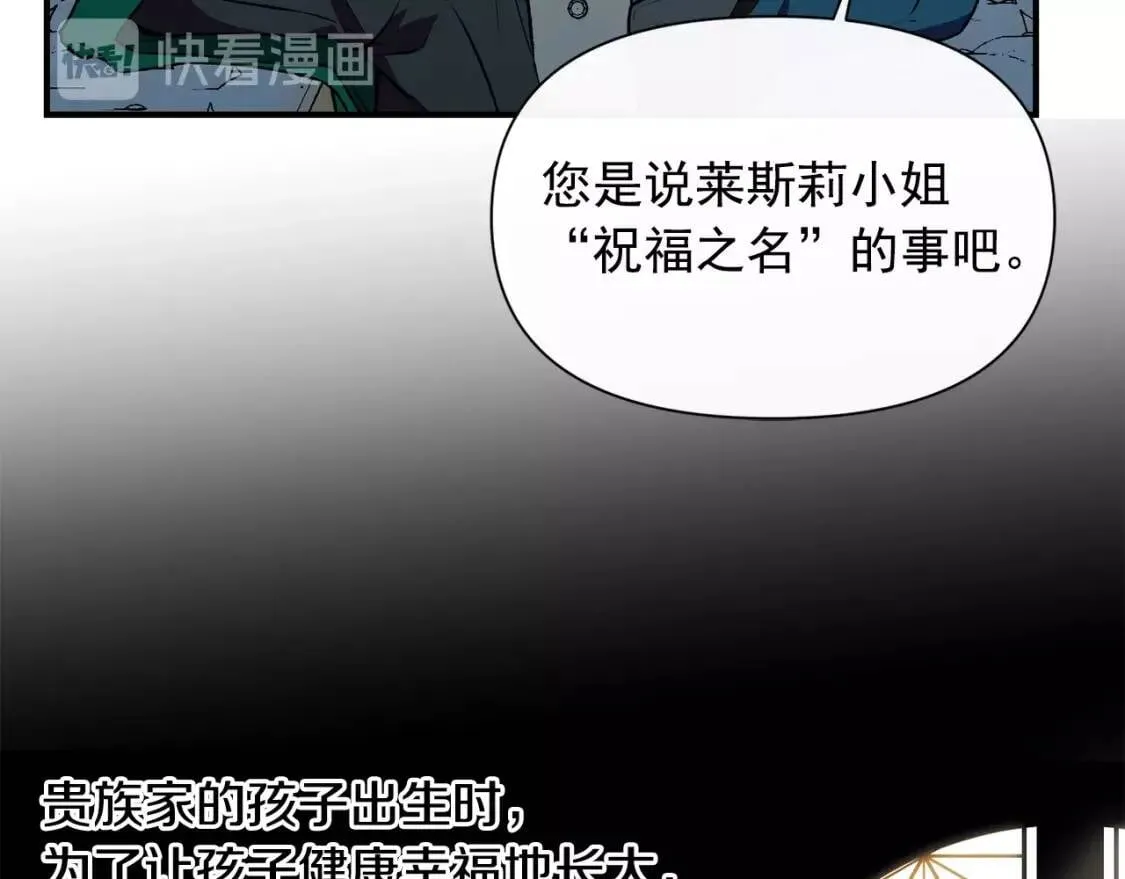 第34话 皇帝是这样的吗？ 第70页