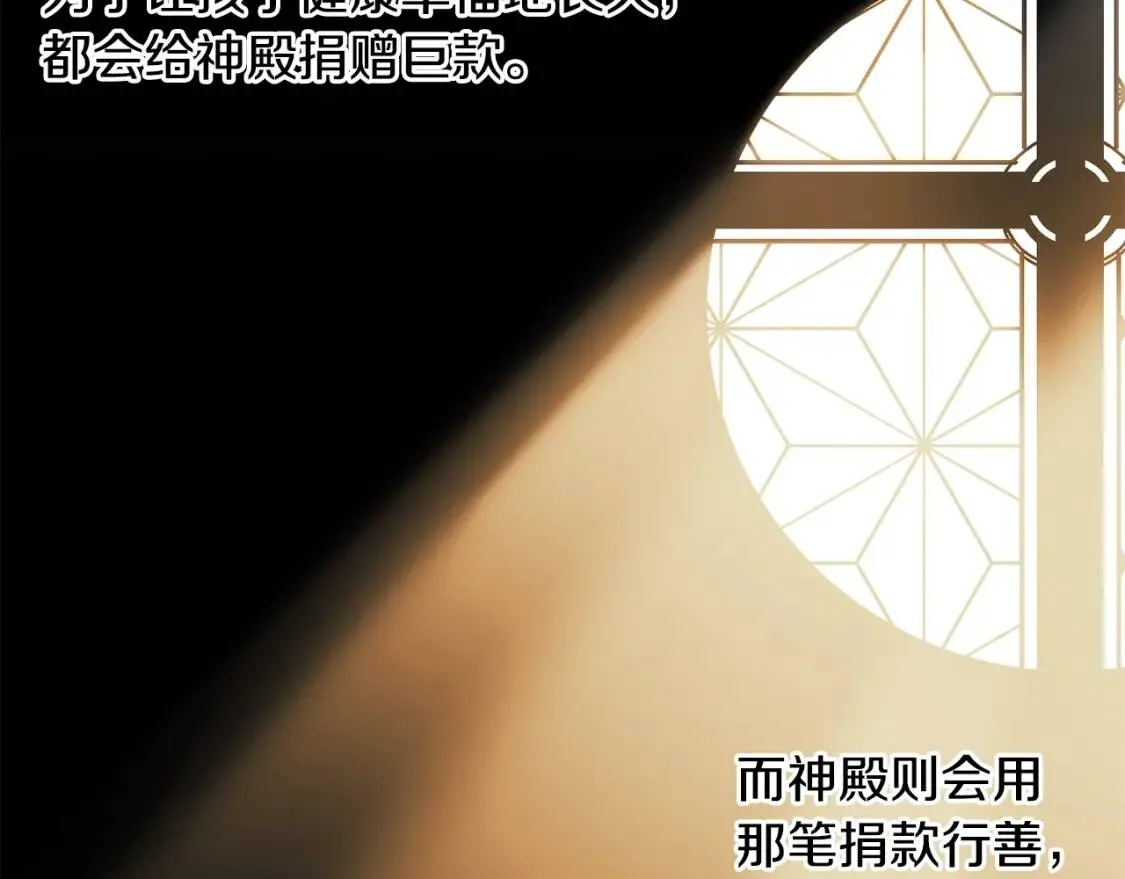 第34话 皇帝是这样的吗？ 第71页