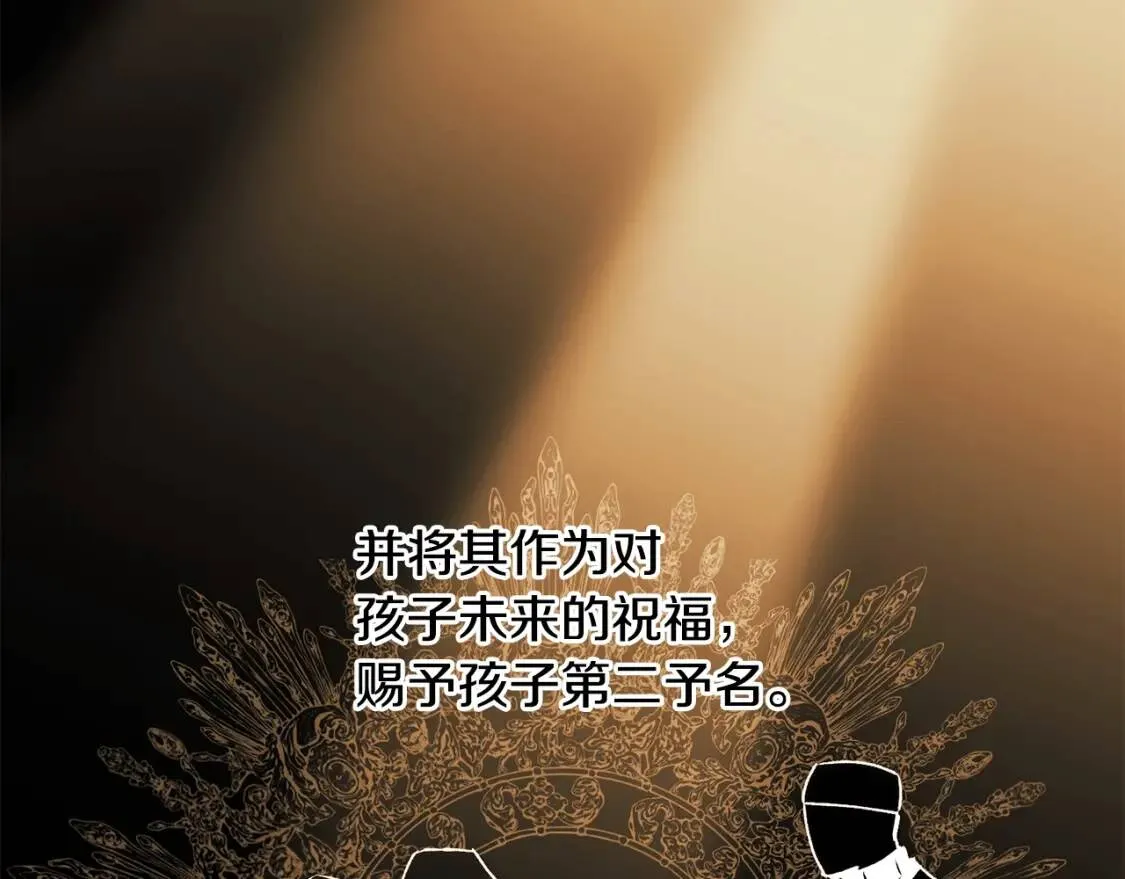 第34话 皇帝是这样的吗？ 第72页