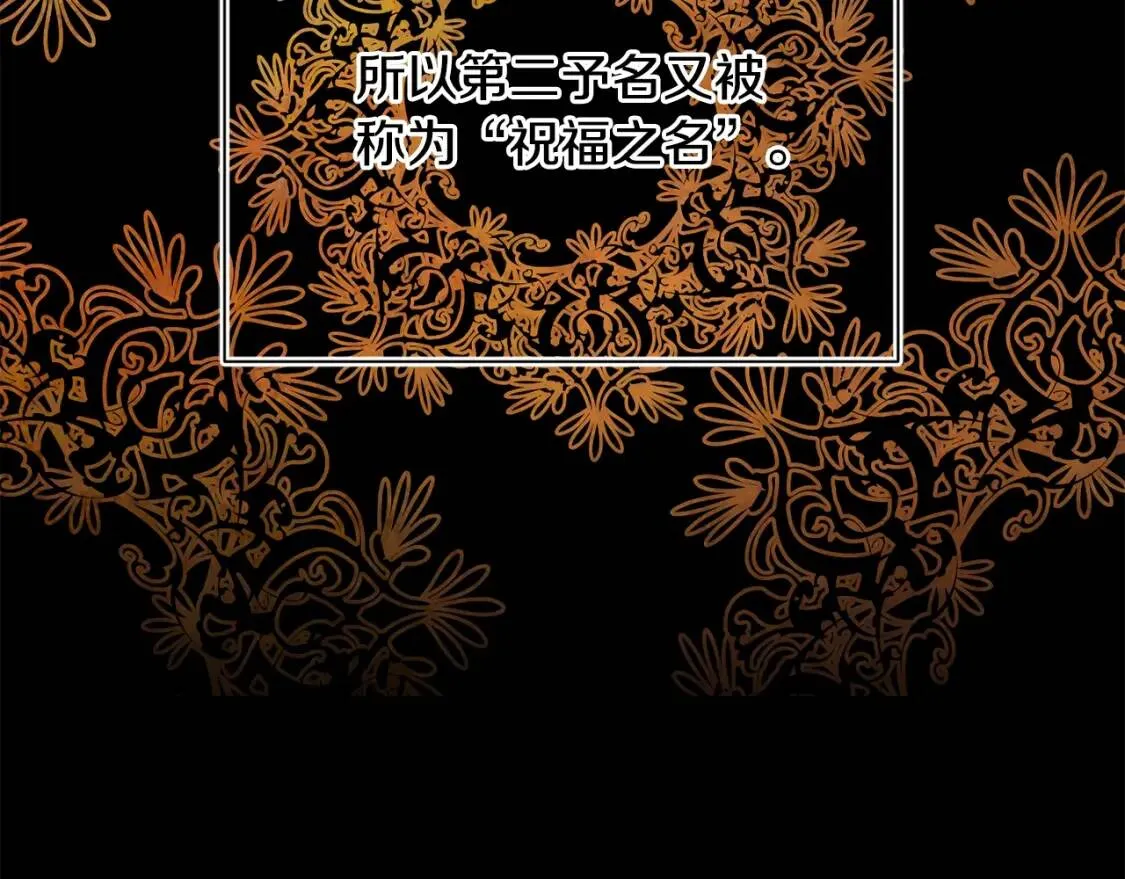 第34话 皇帝是这样的吗？ 第75页
