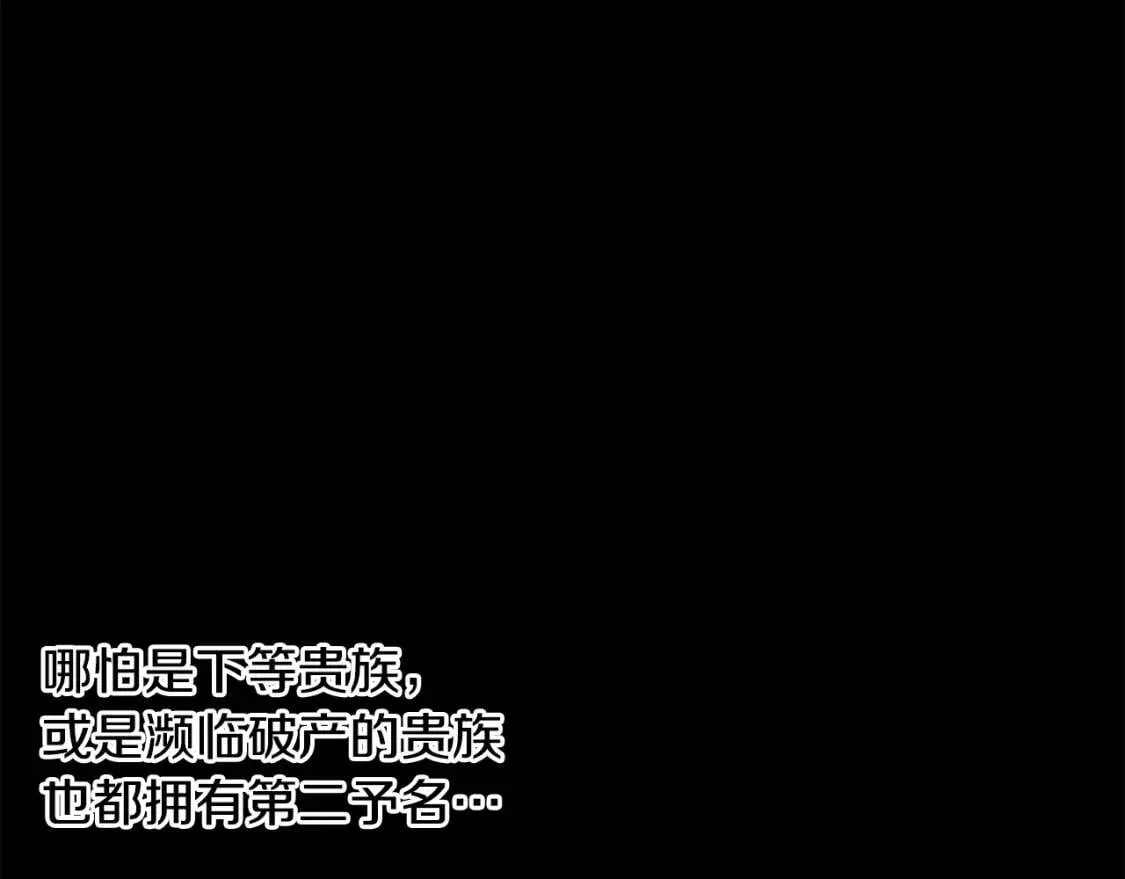 第34话 皇帝是这样的吗？ 第76页