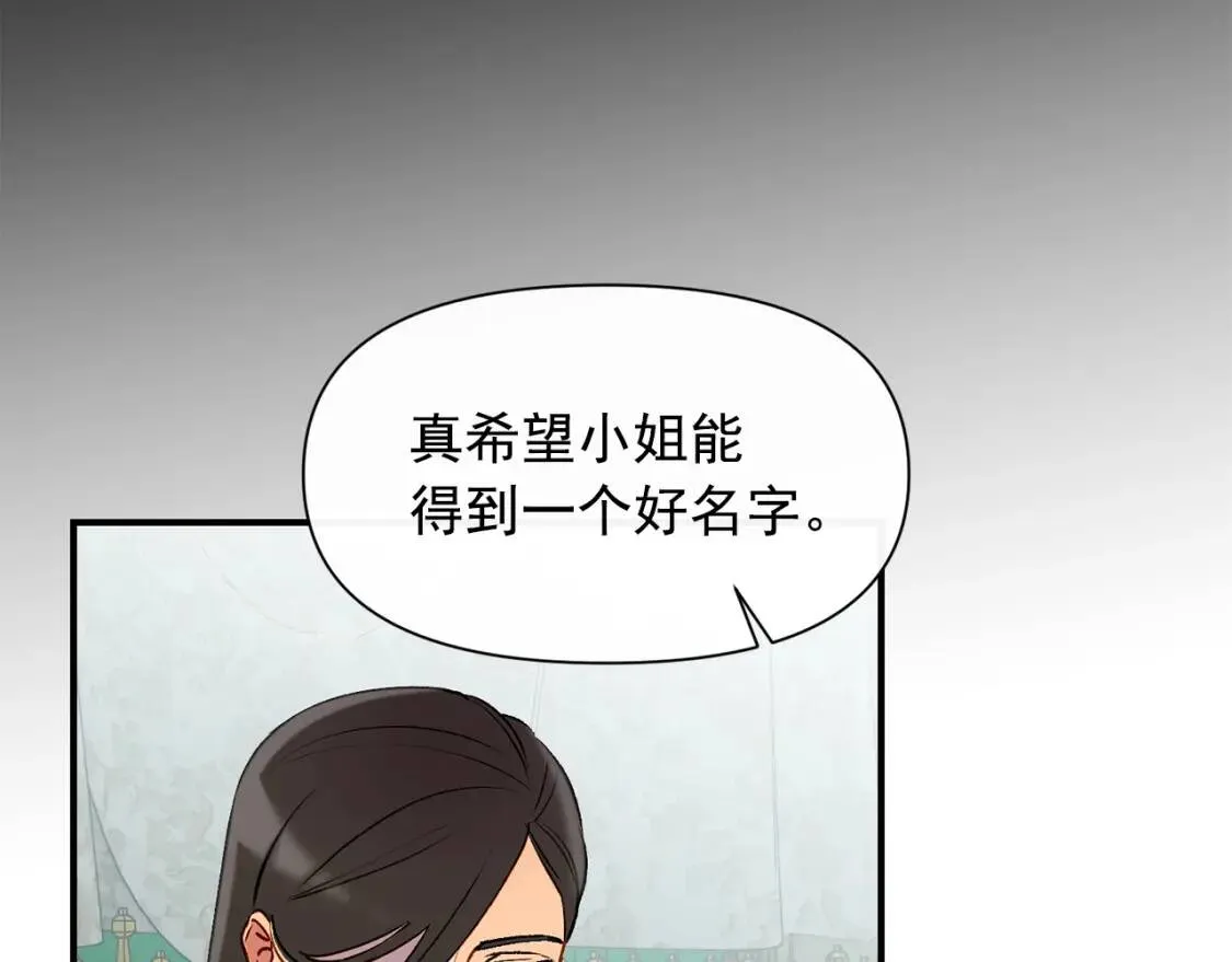 第34话 皇帝是这样的吗？ 第80页