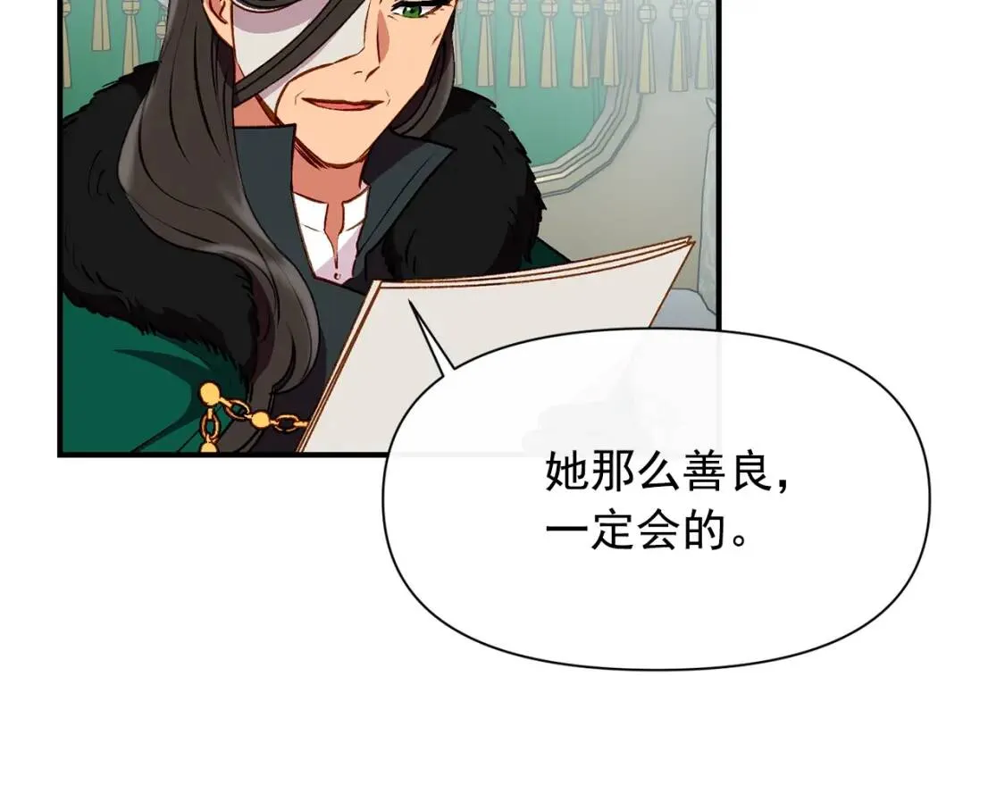 第34话 皇帝是这样的吗？ 第81页