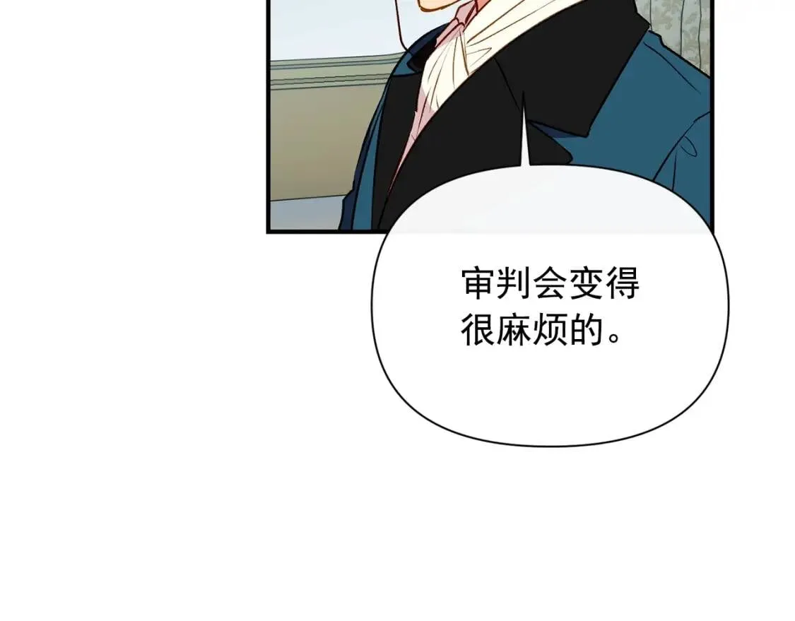 第34话 皇帝是这样的吗？ 第83页