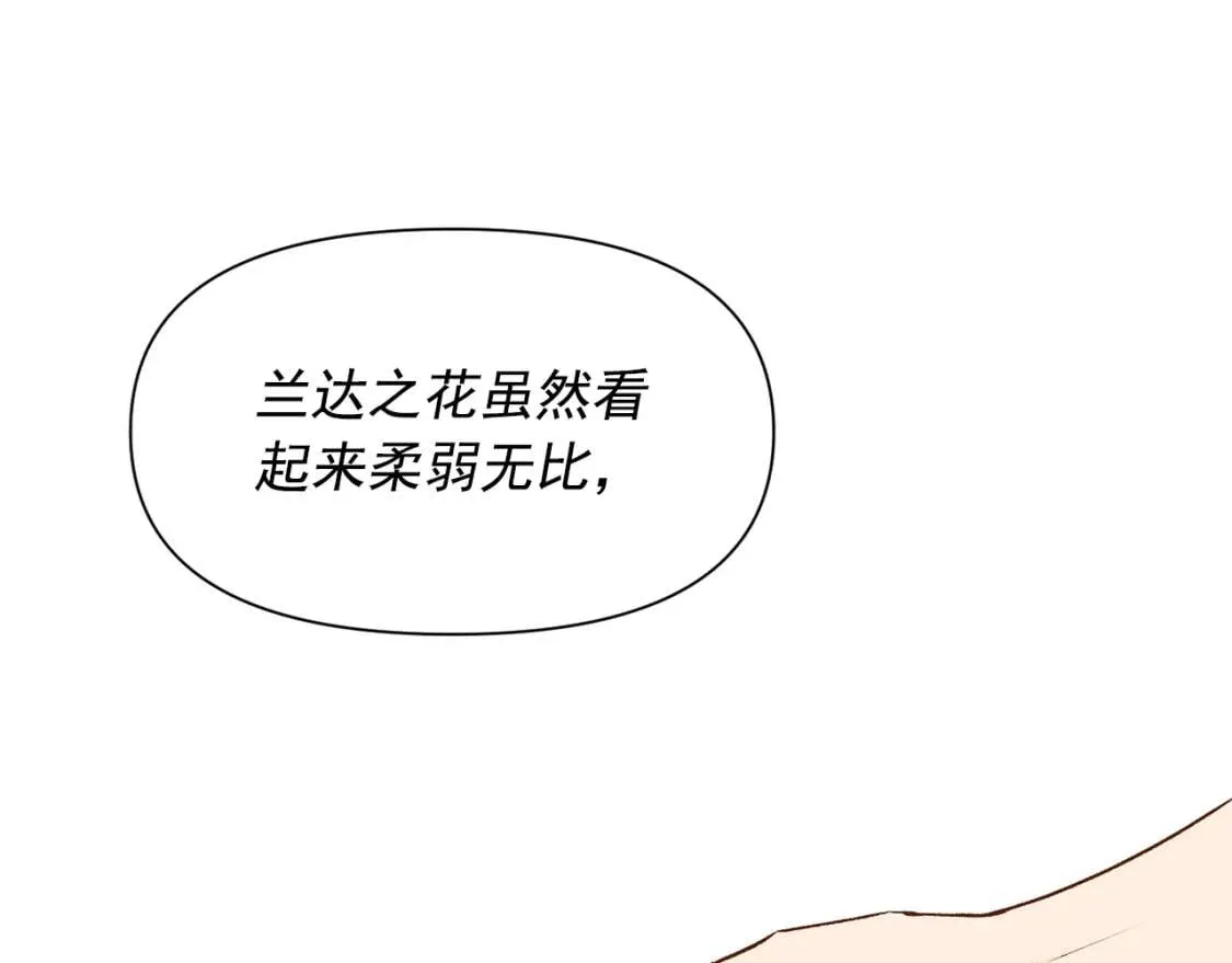 第34话 皇帝是这样的吗？ 第84页