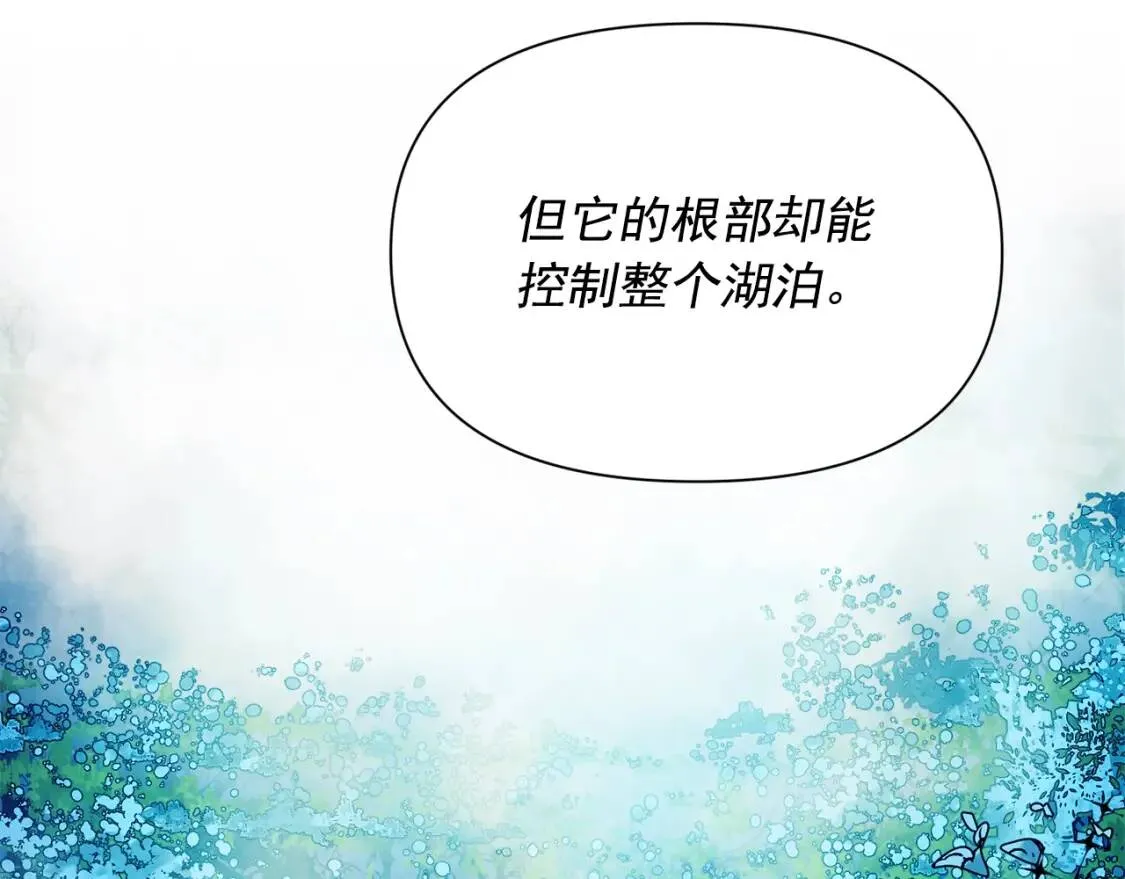 第34话 皇帝是这样的吗？ 第86页