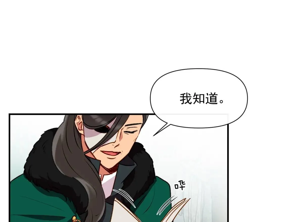 第34话 皇帝是这样的吗？ 第88页