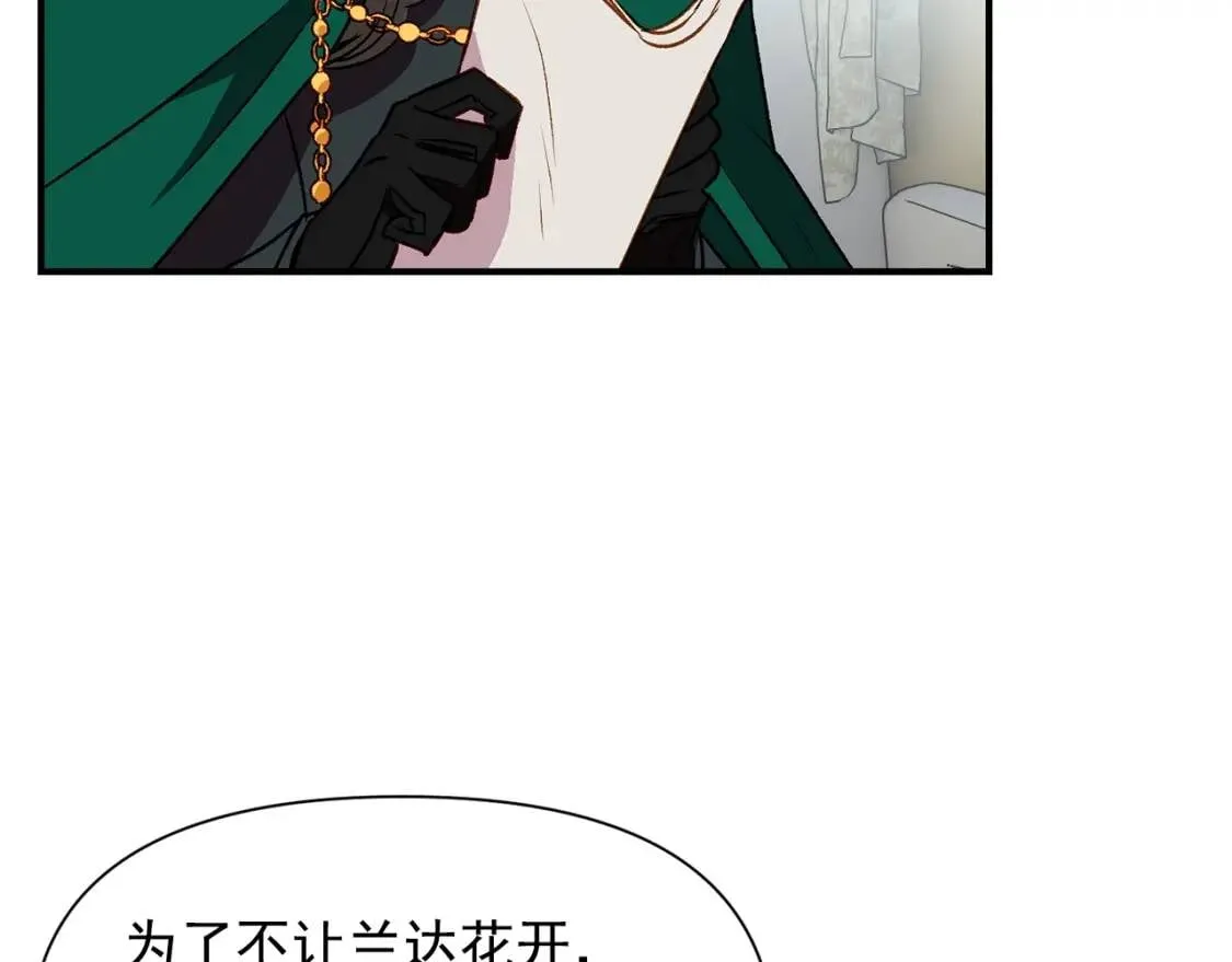 第34话 皇帝是这样的吗？ 第89页
