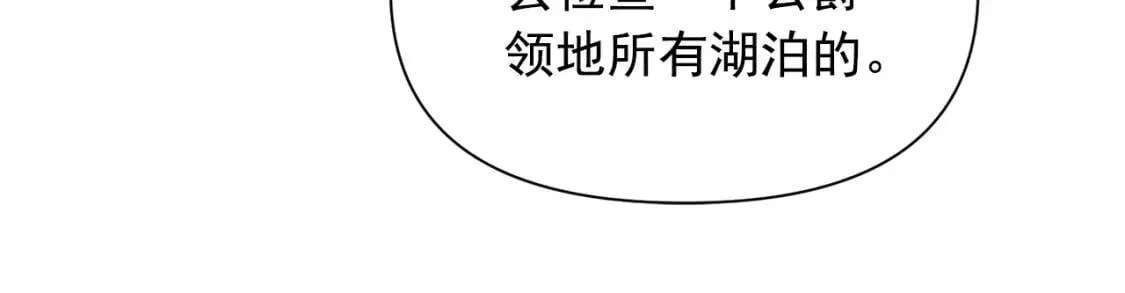 第34话 皇帝是这样的吗？ 第92页