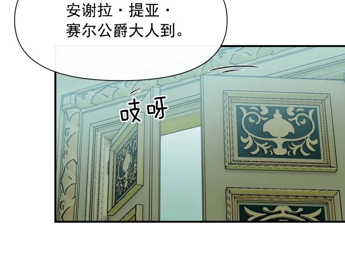 第34话 皇帝是这样的吗？ 第95页