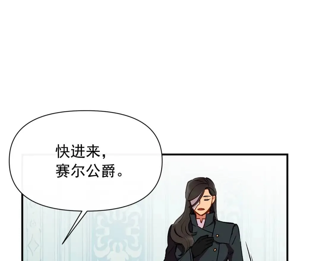 第34话 皇帝是这样的吗？ 第96页