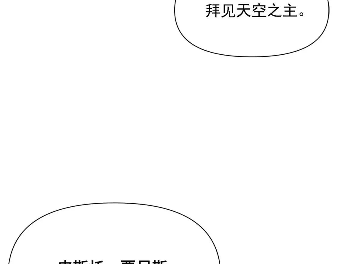 第34话 皇帝是这样的吗？ 第98页